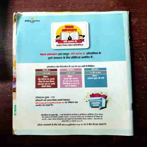 BAL BHASKAR (30 December 2022)