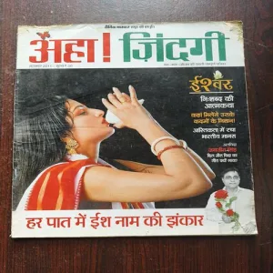 AAHA JINDAGI ( November 2011 )