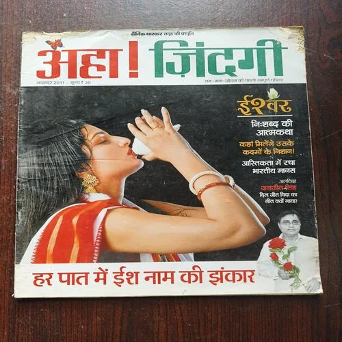 AAHA JINDAGI ( November 2011 )