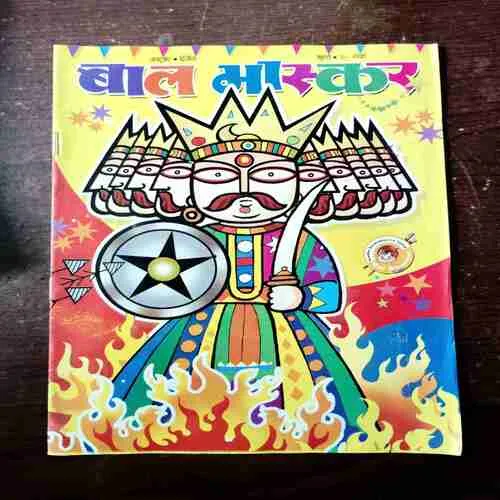 BAL BHASKAR ( October 2nd 2002)