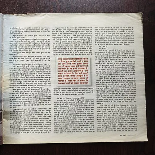 AAHA JINDAGI ( November 2011 )