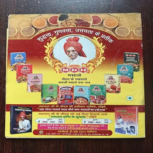 AAHA JINDAGI ( November 2018 )