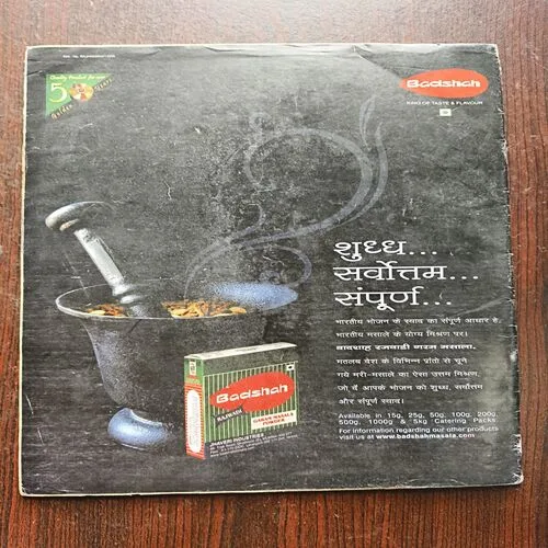 AAHA JINDAGI ( November 2011 )