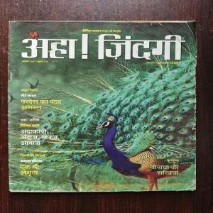 AAHA JINDAGI ( August 2019 )