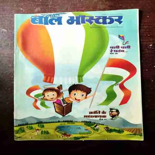 BAL BHASKAR ( January 2nd 2014)