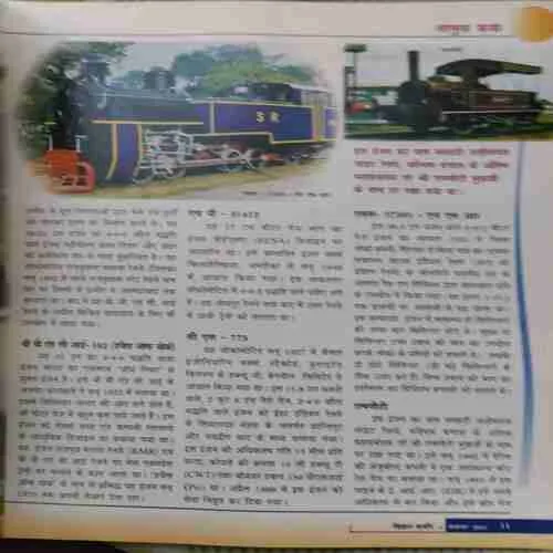 Vigyan Pragati ( November 2015 )