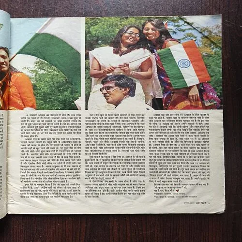 Document 5_62 AAHA JINDAGI ( August 2019 )