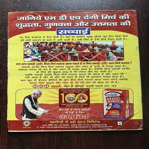 Document 5_63 AAHA JINDAGI ( August 2019 )