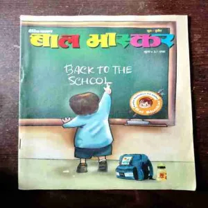 BAL BHASKAR ( June 3rd 2003 )