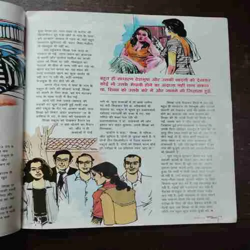 Sumana Saurabh ( August 2019 )