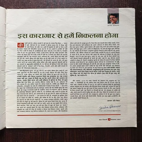 AAHA JINDAGI ( December 2017 )