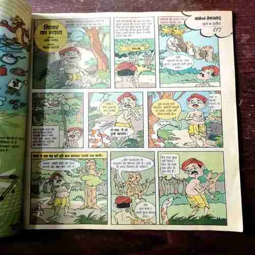 BAL BHASKAR ( June 3rd 2003 )