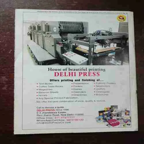 Sumana Saurabh ( August 2019 )