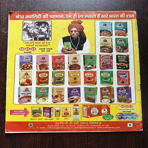 AAHA JINDAGI ( December 2017 )