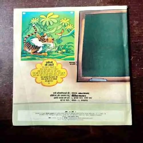 BAL BHASKAR ( June 3rd 2003 )