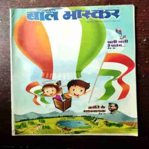 BAL BHASKAR ( January 2nd 2014)