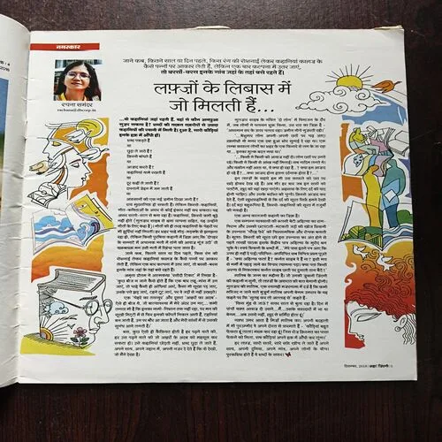 AAHA JINDAGI ( December 2018 )