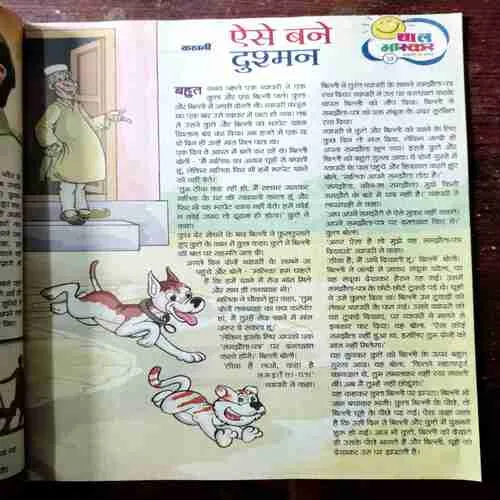 BAL BHASKAR ( January 2nd 2014)