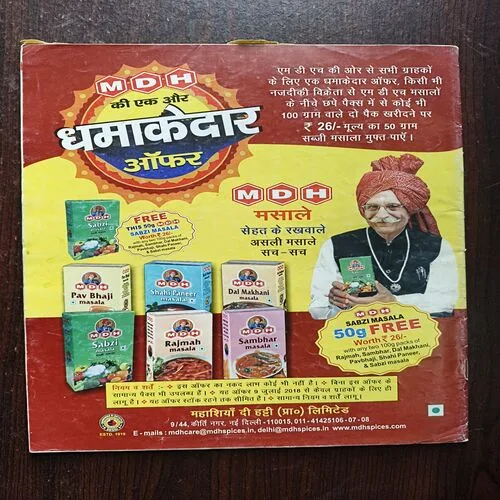 AAHA JINDAGI ( December 2018 )