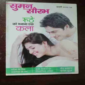 Sumana Saurabh ( January 2020 )