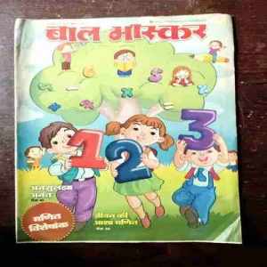 BAL BHASKAR ( January 3rd 2014)