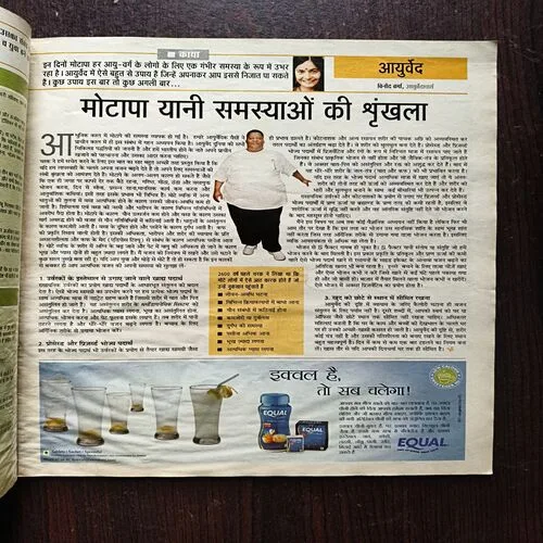 AAHA JINDAGI ( July 2006 )