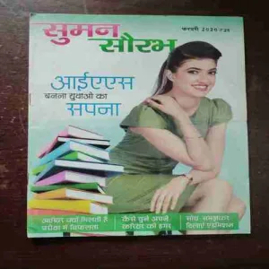 Sumana Saurabh ( February 2020 )