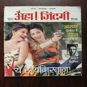 AAHA JINDAGI ( August 2013 )