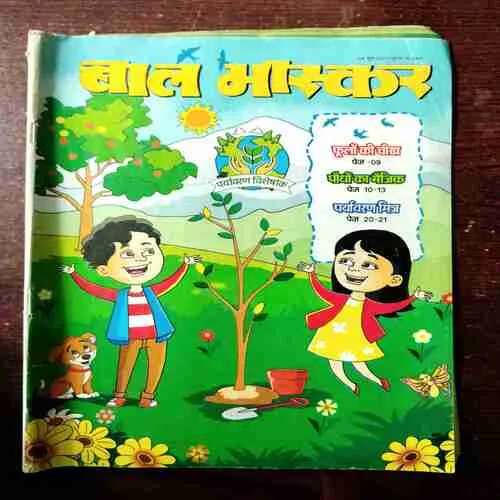 BAL BHASKAR ( 4 June 2021)