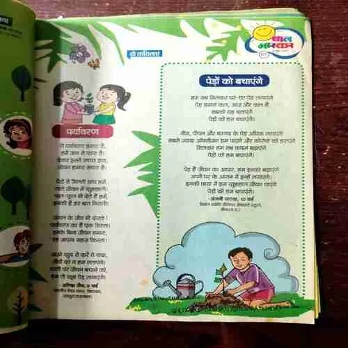 BAL BHASKAR ( 4 June 2021)