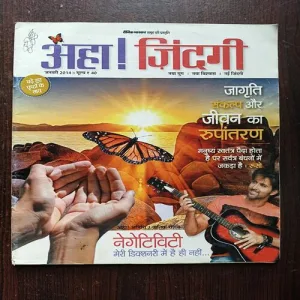 AAHA JINDAGI ( Januray 2014 )