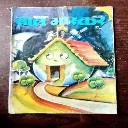 BAL BHASKAR ( August 1st 2003)