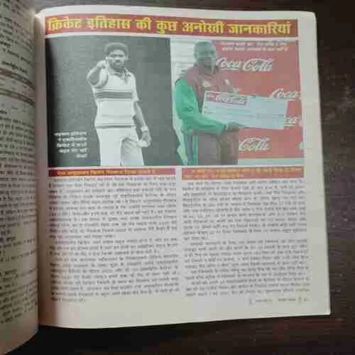 Cricket Samrat ( With Poster ) ( March 2017 )