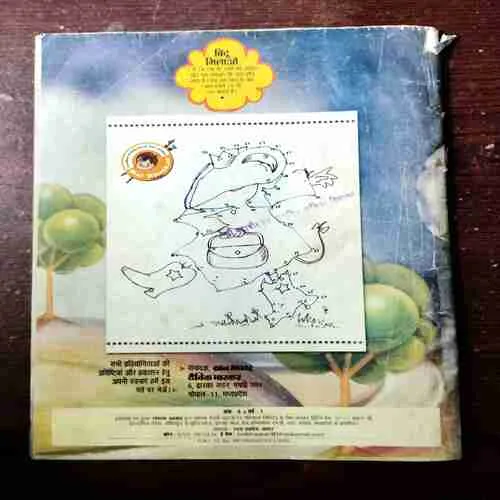 BAL BHASKAR ( August 1st 2003)