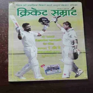 Cricket Samrat ( With Poster ) ( March 2017 )
