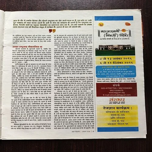 Document 5_8 AAHA JINDAGI ( August 2016 )