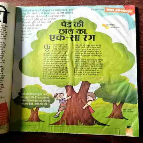 BAL BHASKAR (May 2009)