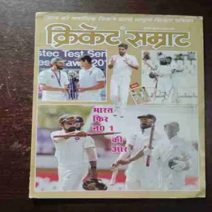 Cricket Samrat ( With Poster ) ( September 2016 )