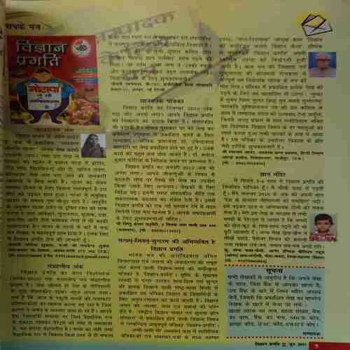 Document 5_83 Vigyan Pragati ( June 2017 )