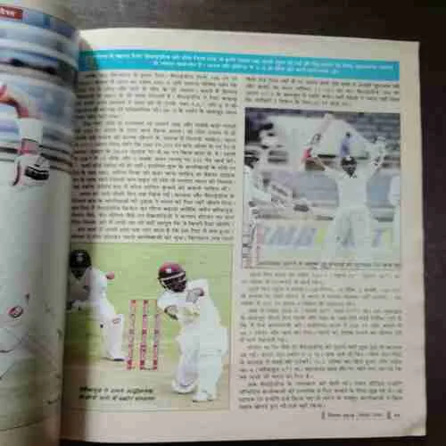 Document 5_83 Cricket Samrat ( With Poster ) ( September 2016 )