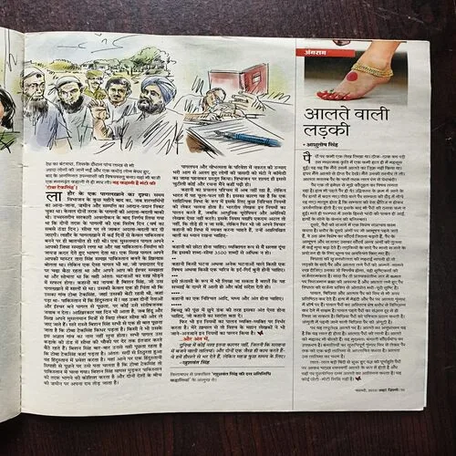 AAHA JINDAGI ( February 2019 )