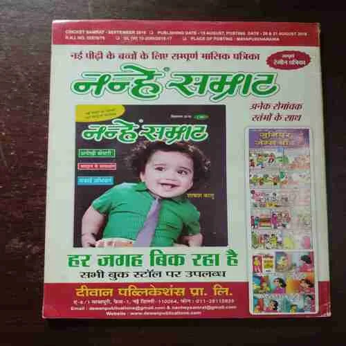 Document 5_84 Cricket Samrat ( With Poster ) ( September 2016 )