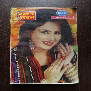 Mahakta aanchal ( June 2016 )