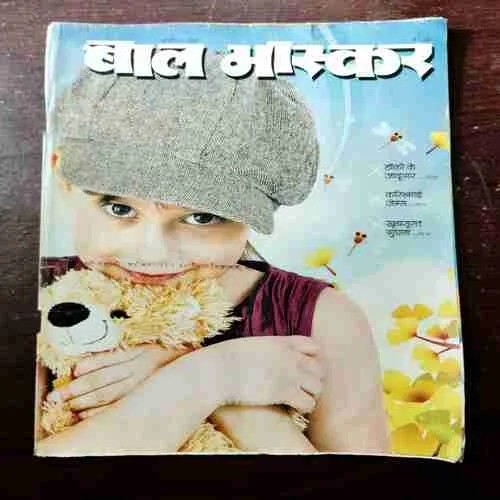 BAL BHASKAR ( August 2nd 2012)