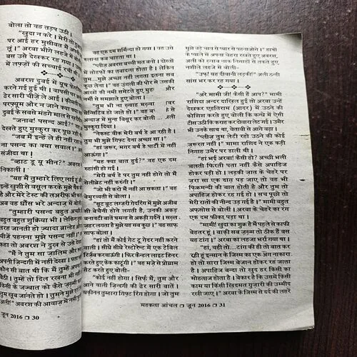 Mahakta aanchal ( June 2016 )