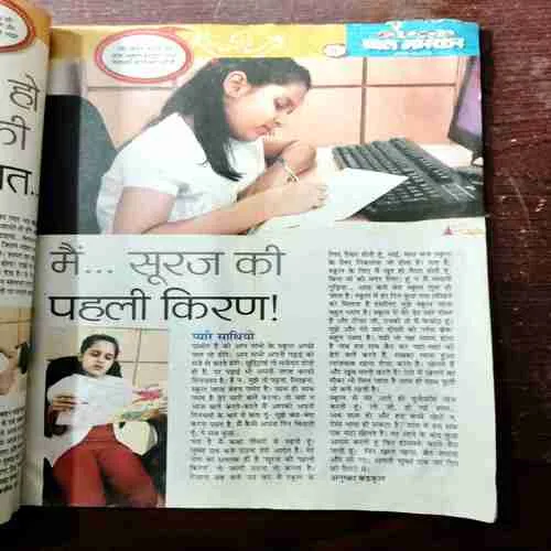 BAL BHASKAR ( August 2nd 2012)