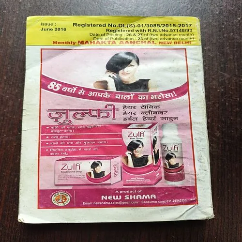 Mahakta aanchal ( June 2016 )