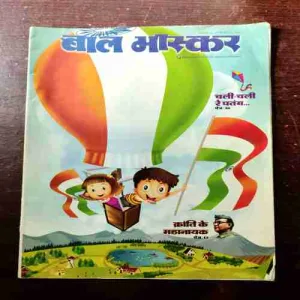 BAL BHASKAR ( January 2nd 2014)