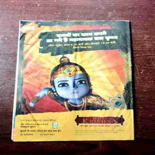 BAL BHASKAR (May 2009)