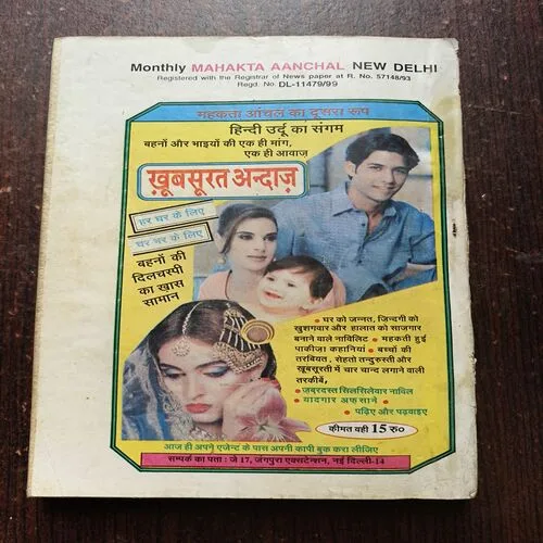 Mahakta Aanchal ( december 1999 )